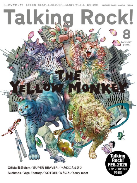 「Talking Rock!」8月号表紙