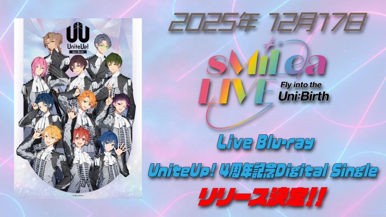 2枚組 ライブ DVD パシフィコ横浜 2018 リクエスト UniteUp!」パシフィコ横浜公演が映像作品化、新曲も同日に配信