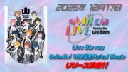 「UniteUp!」パシフィコ横浜公演が映像作品化、新曲も同日に配信リリース
