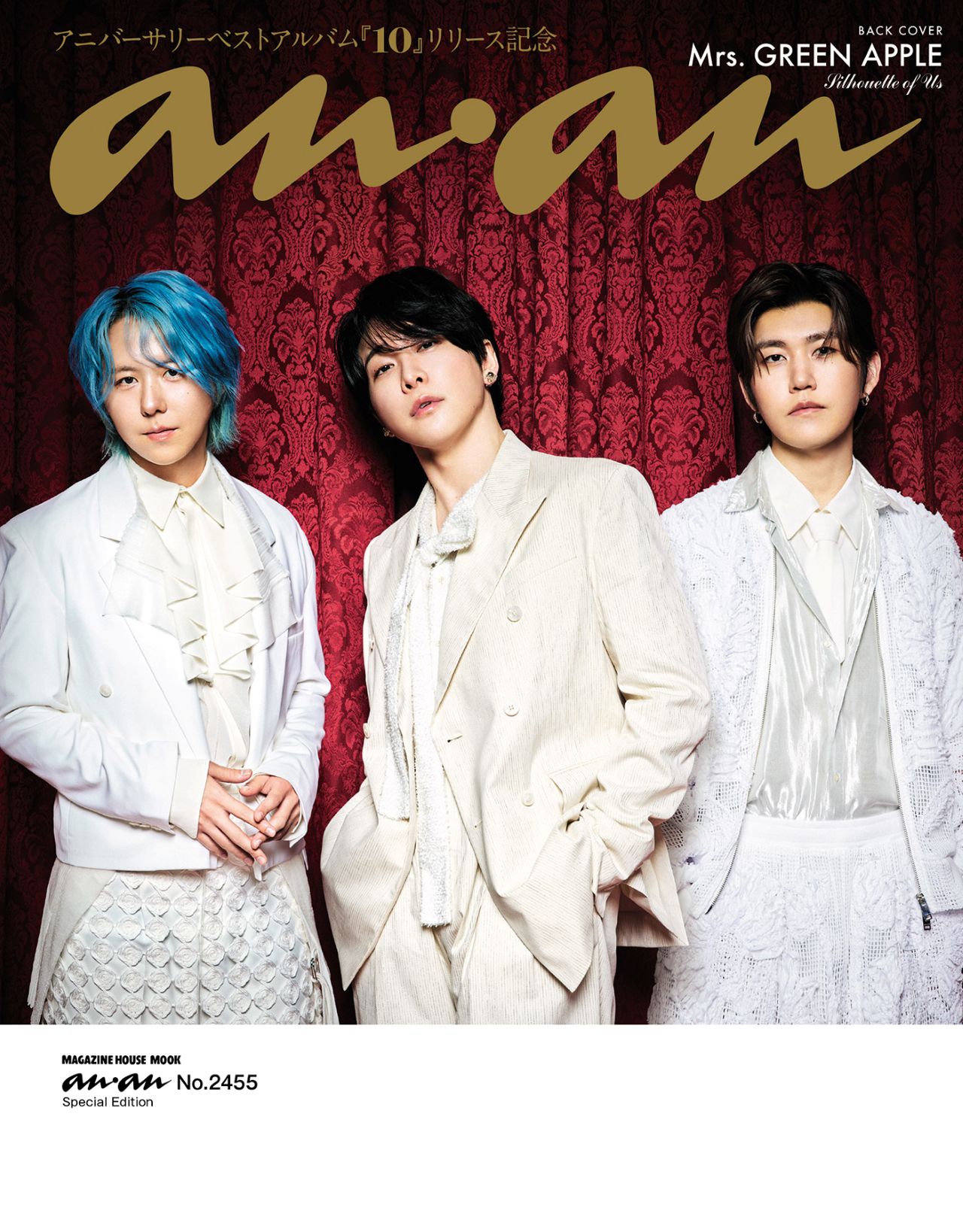 anan」2455号の特装版表紙のバックカバー。©マガジンハウス - Mrs