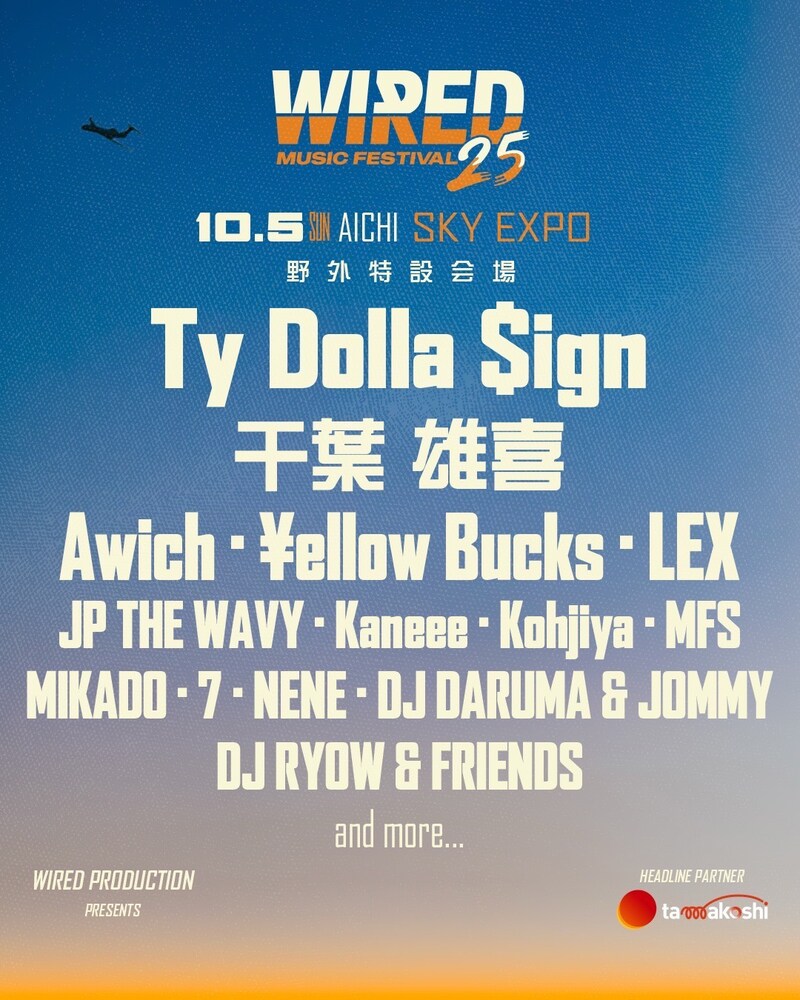 「WIRED MUSIC FESTIVAL'25」ビジュアル