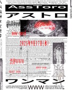 AssToro ONE MAN LIVE「noise cancel」フライヤー