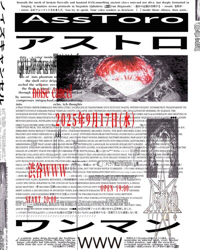 AssToro ONE MAN LIVE「noise cancel」フライヤー