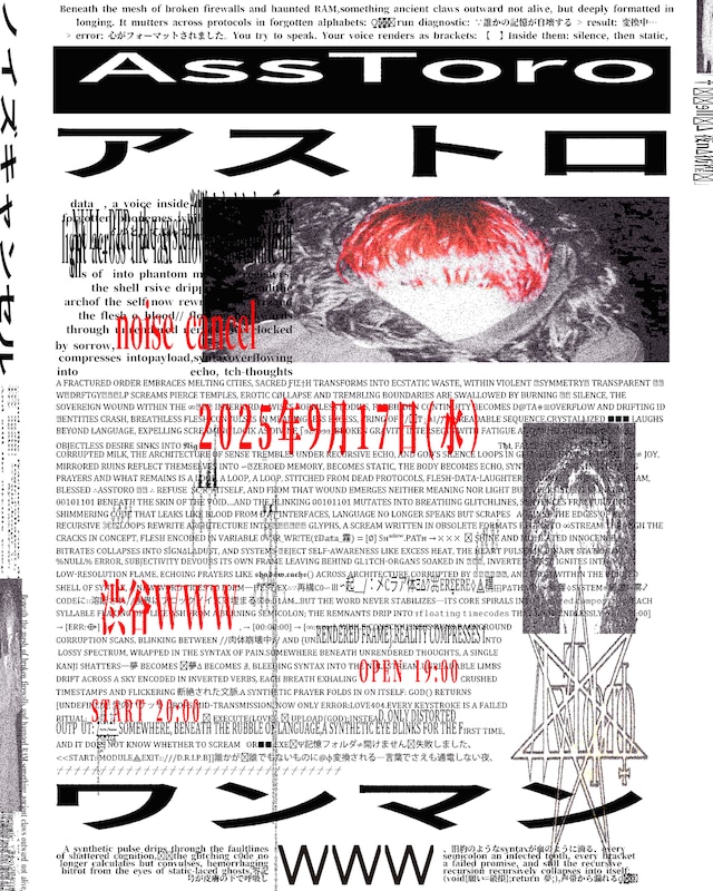 AssToro ONE MAN LIVE「noise cancel」フライヤー