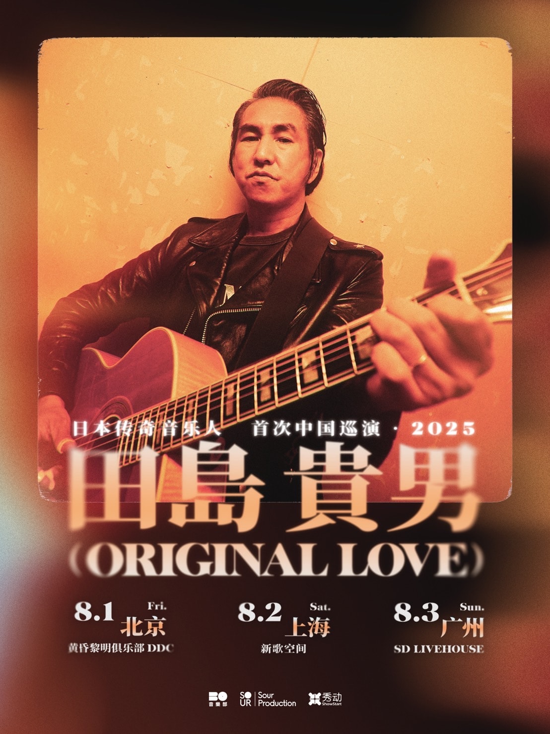 田島貴男（Original Love）ツアービジュアル - Original Love