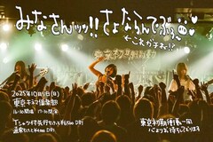 東京初期衝動が東京キネマ倶楽部でワンマンライブ開催