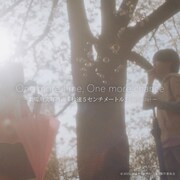 山崎まさよし「One more time, One more chance ～劇場用実写映画『秒速5センチメートル』Remaster～」配信ジャケット