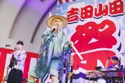 山田義孝（Vo）（撮影：冨田味我）