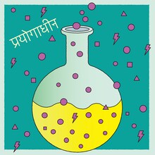 椎名林檎「実験中 / 白日のもと」ジャケット