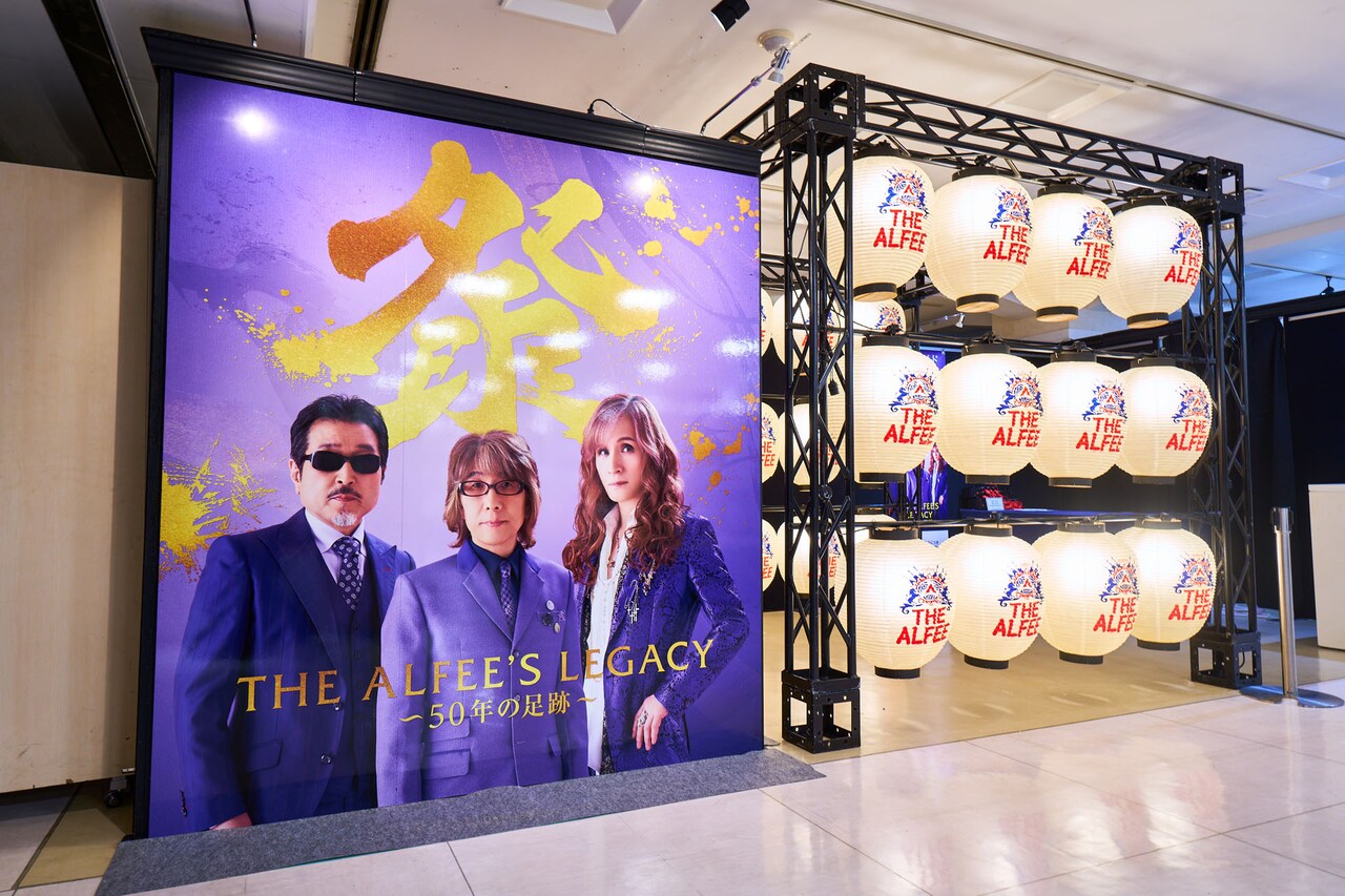 THE ALFEEの50周年記念展示イベントが大阪、秋田、広島でも開催 - 音楽