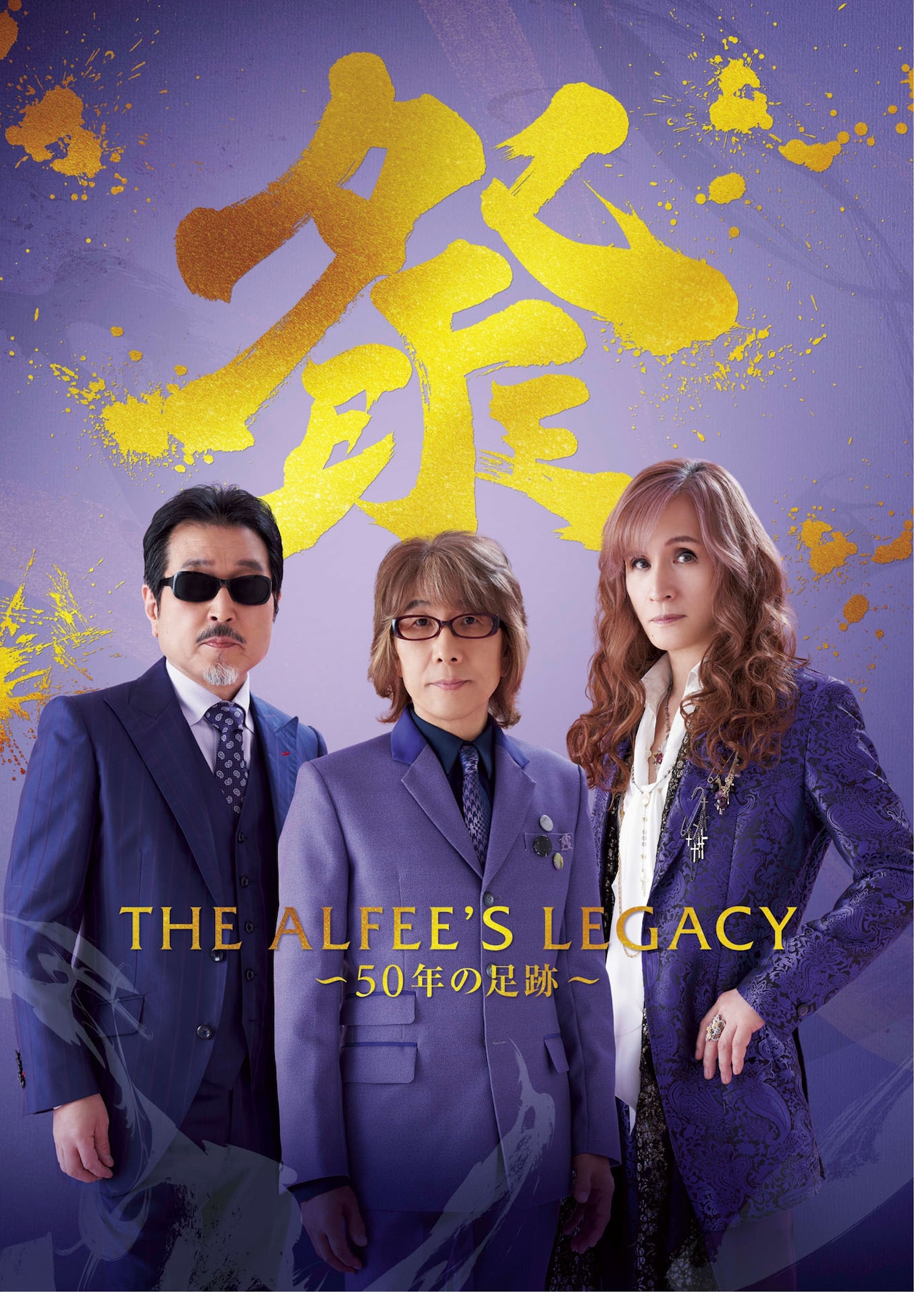 THE ALFEE`S LEGACY50年の足跡 THE ALFEE'S LEGACY ～50年の足跡～」メインビジュアル - THE