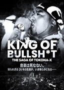 「KING OF BULLSH*T -THE SAGA OF TOKONA-X-」ポスター