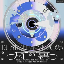 「DUSTCELL LIVE 2025 -月の裏-」キービジュアル