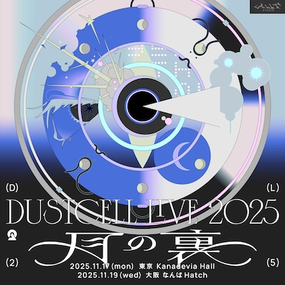 「DUSTCELL LIVE 2025 -月の裏-」キービジュアル