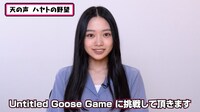 乃木坂46 小津玲奈 個人PV予告「初めてのゲーム実況」より。