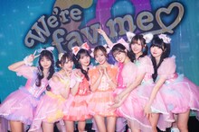 fav me（提供：アソビシステム）