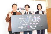 左から大森南朋、相葉雅紀、松下奈緒。