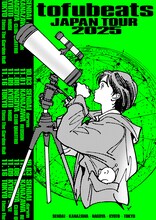 「tofubeats JAPAN TOUR 2025」告知ビジュアル