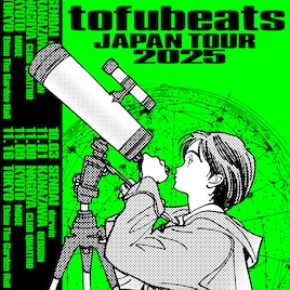 tofubeats全国5都市でツアー開催 ゲストにNeibiss、TOWA TEI、CE$ら
