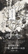 「『Plastic Tree Phylogenetic Tree Tour Act.2 -a piece of "トロイメライ"-』森のホール21 大ホール」フライヤー