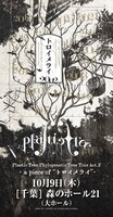 「『Plastic Tree Phylogenetic Tree Tour Act.2 -a piece of "トロイメライ"-』森のホール21 大ホール」フライヤー