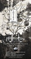 「Plastic Tree Phylogenetic Tree Tour Act.2 -a piece of "トロイメライ"-」フライヤー