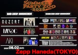 「DEZERT Presents SUMMER PARTY ZOO 2025」出演者