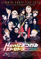 「Kenにまつわるエトセトラ～シーズン2～」告知画像