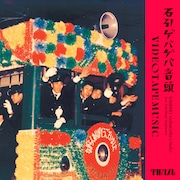 VIDEOTAPEMUSICの1年ぶり新曲は金沢・石引の盆踊りソング、キセル辻村豪文も参加