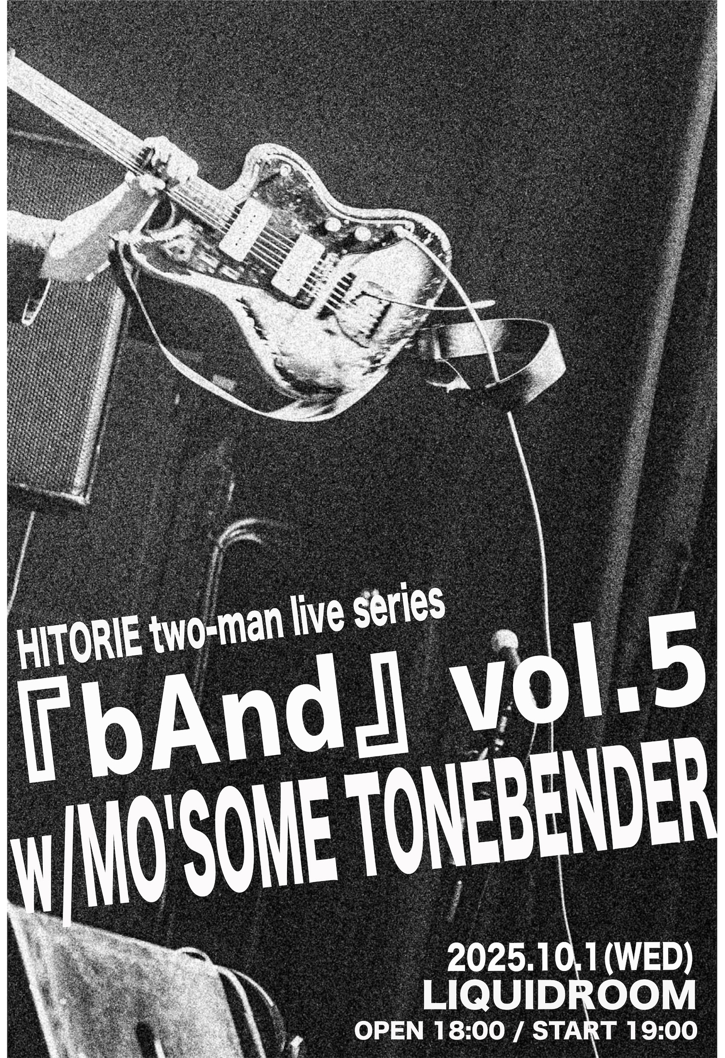 「ヒトリエ主催ツーマン公演『bAnd』vol.5」告知画像