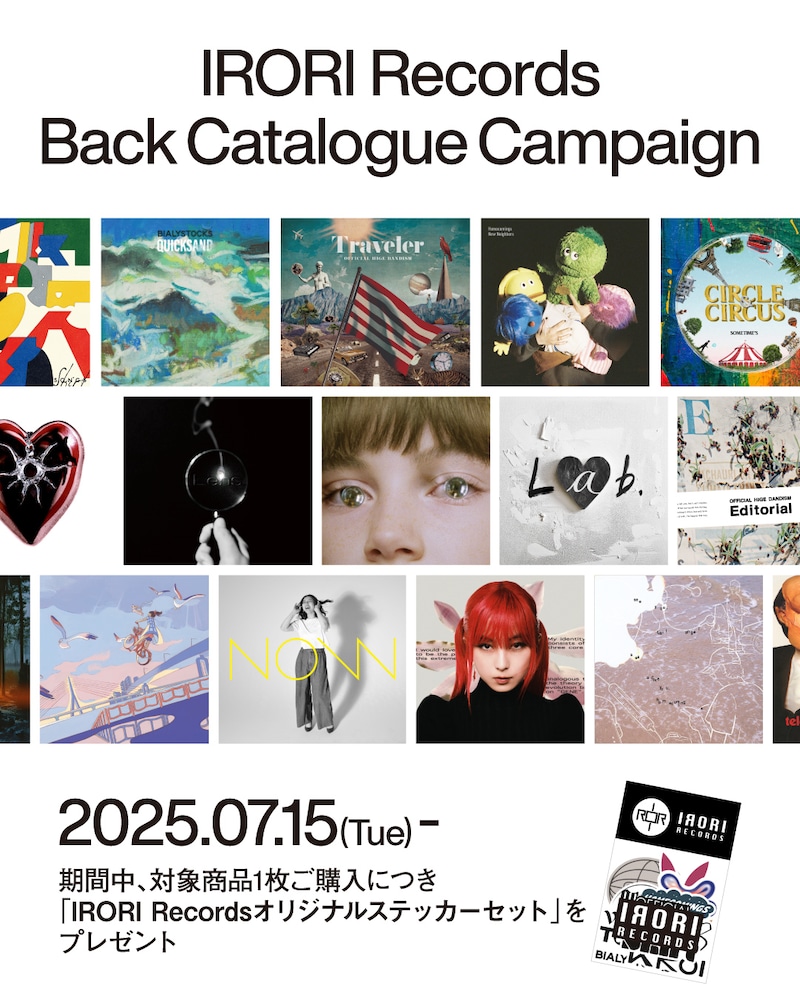 IRORI Recordsキャンペーン告知画像