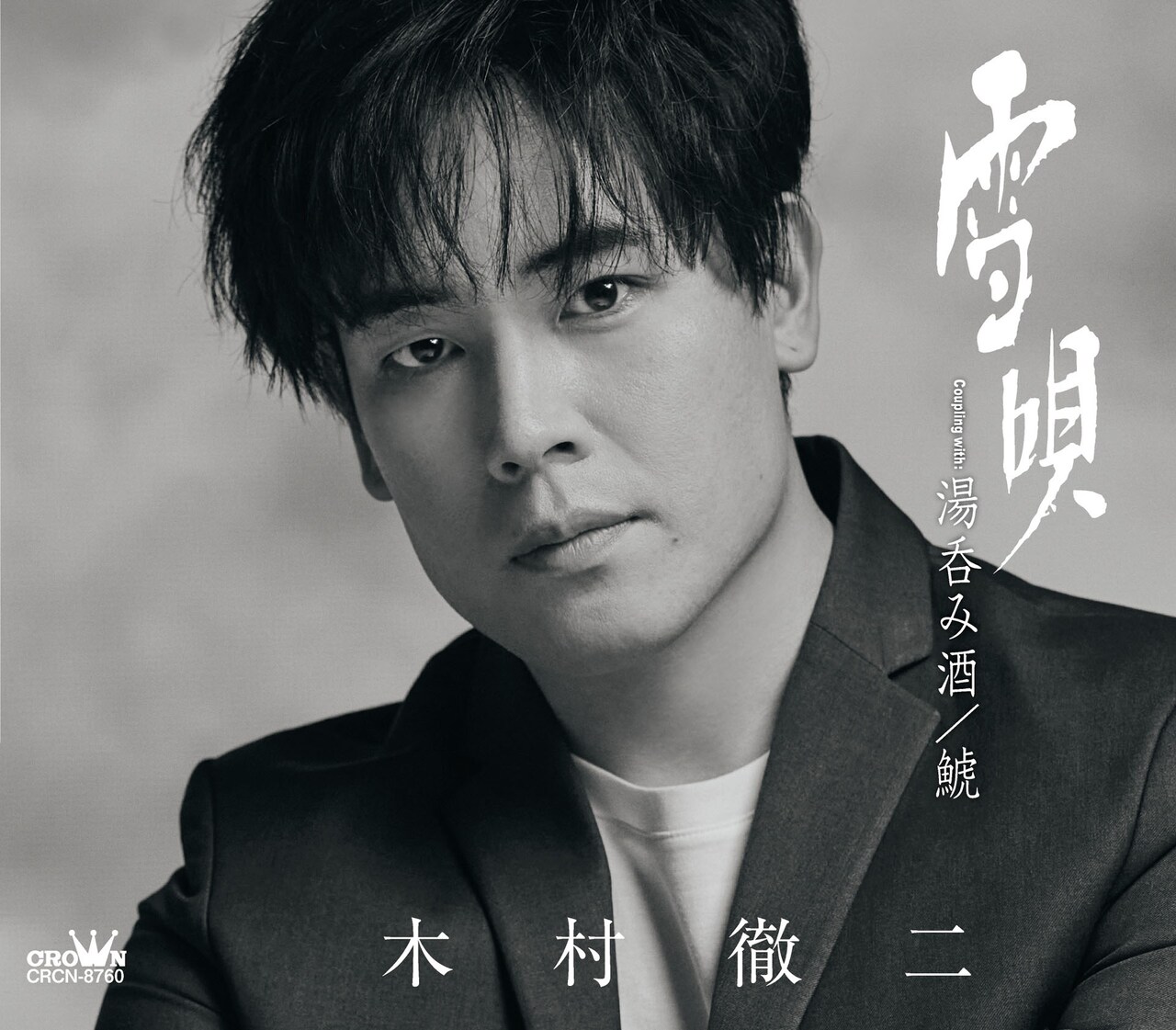 木村竜蔵 / 恋愛小説 木村竜蔵 「25時の月」ミュージックビデオ（ミニアルバム『恋愛