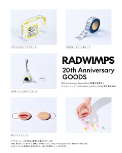 RADWIMPSニューアルバム20周年記念BOXのグッズ詳細発表、新曲ジャケ写 