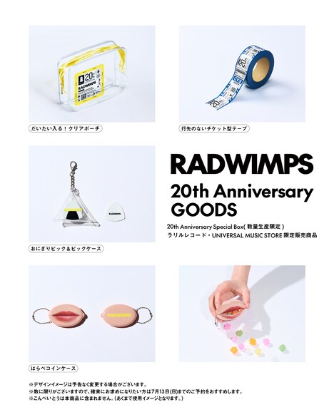 RADWIMPS ニューアルバム（タイトル未定）“20th Anniversary Special Box”グッズ画像