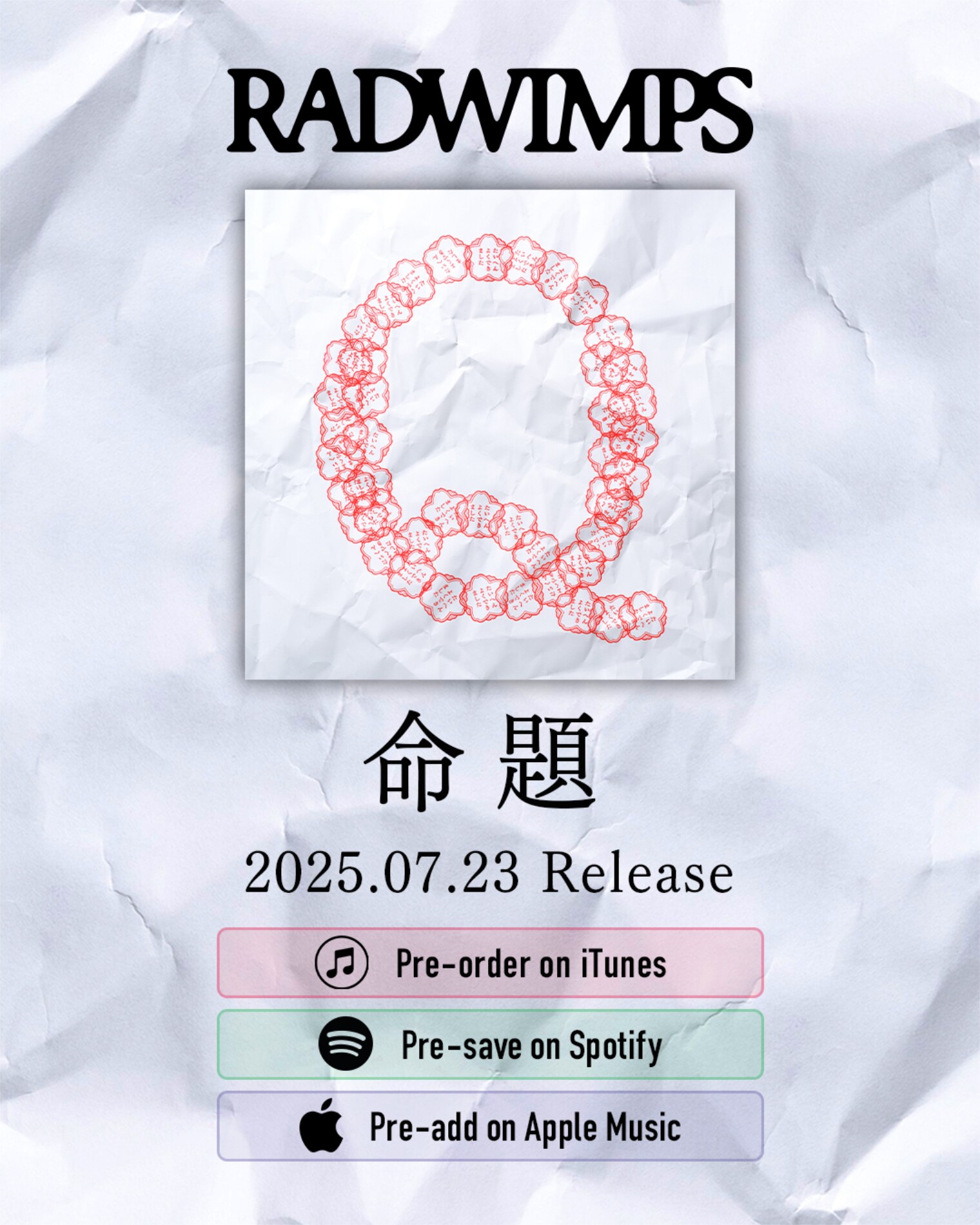 RADWIMPSニューアルバム20周年記念BOXのグッズ詳細発表、新曲ジャケ写