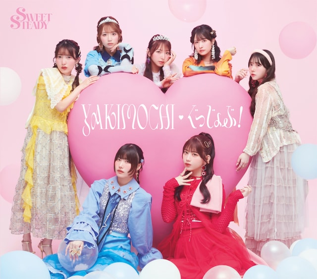 SWEET STEADY「YAKIMOCHI / ぐっじょぶ！」初回盤