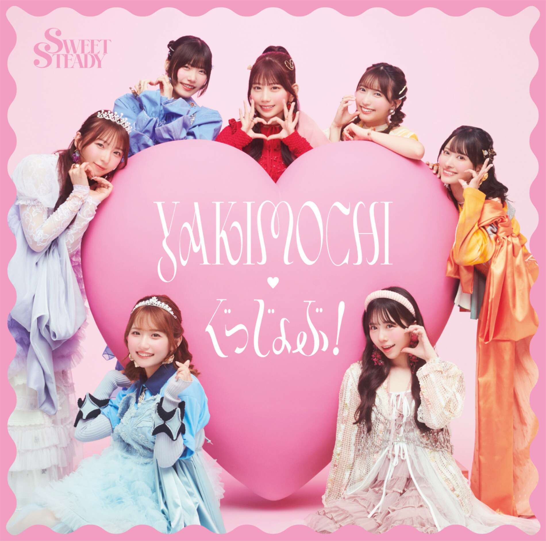 SWEET STEADYの2ndシングルCDは両A面、異なる感情をアートワークでも