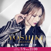 YOSHIKI CHANNEL「健康と美」告知ビジュアル