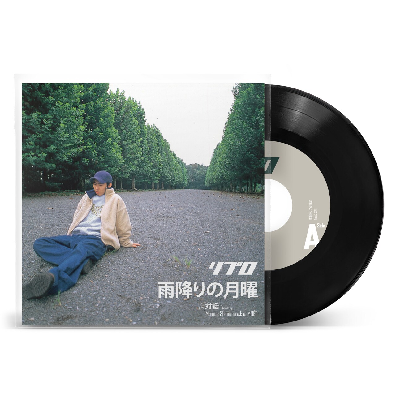 雨降りの月曜7inchシングルレコード 50枚3セットおまとめ LIBRO「雨降りの月曜 / 対話 feat. Momoe Shimano a.k.a.MOET