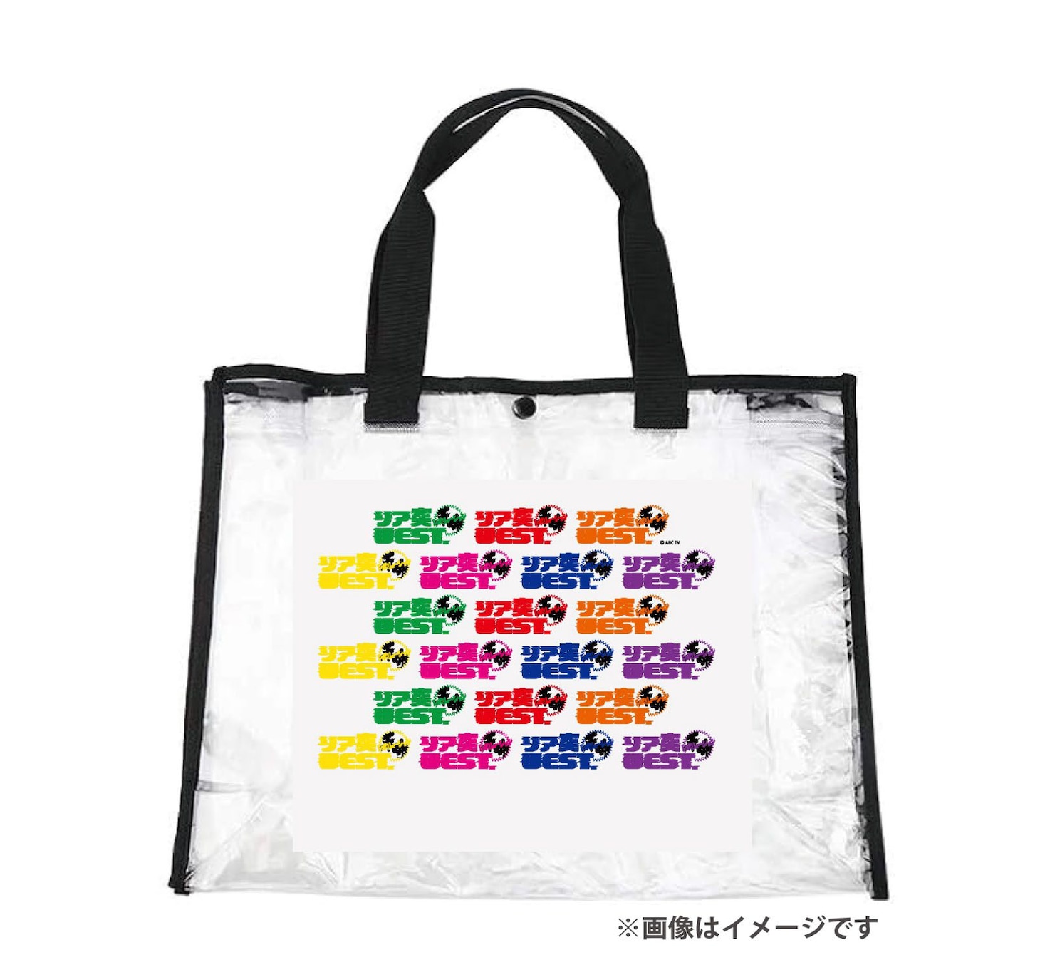リア突クリアバッグ