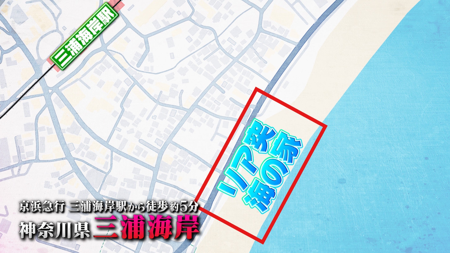 三浦海岸マップ