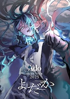 Ado、初のドームツアーのタイトルは「よだか」