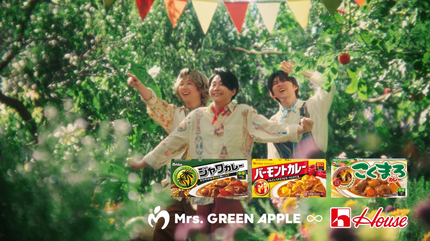 「不思議なカレーパーティー・夏」より。