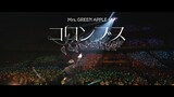「Mrs. GREEN APPLE - コロンブス【LIVE from “Harmony”】」より。