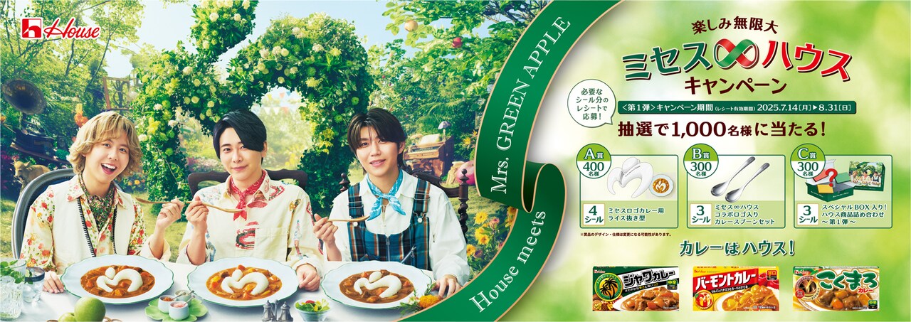 非売品 Mrs. GREEN APPLE ミセスグリーンアップル カレー ボード 非売品 Mrs. GREEN APPLE ミセスグリーンアップル カレー ボード
