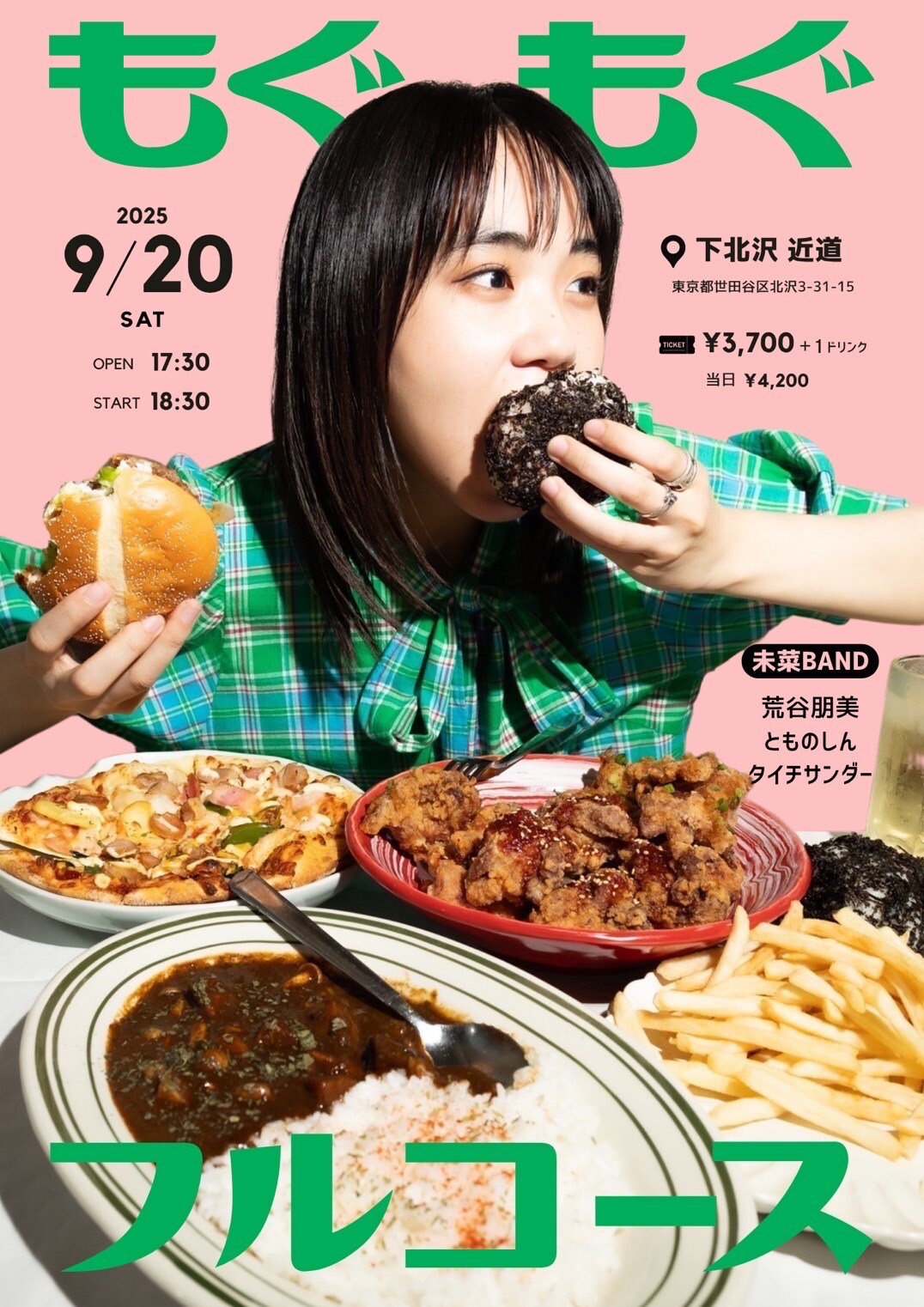 未菜、全リリース曲を披露するワンマン「もぐもぐフルコース」開催