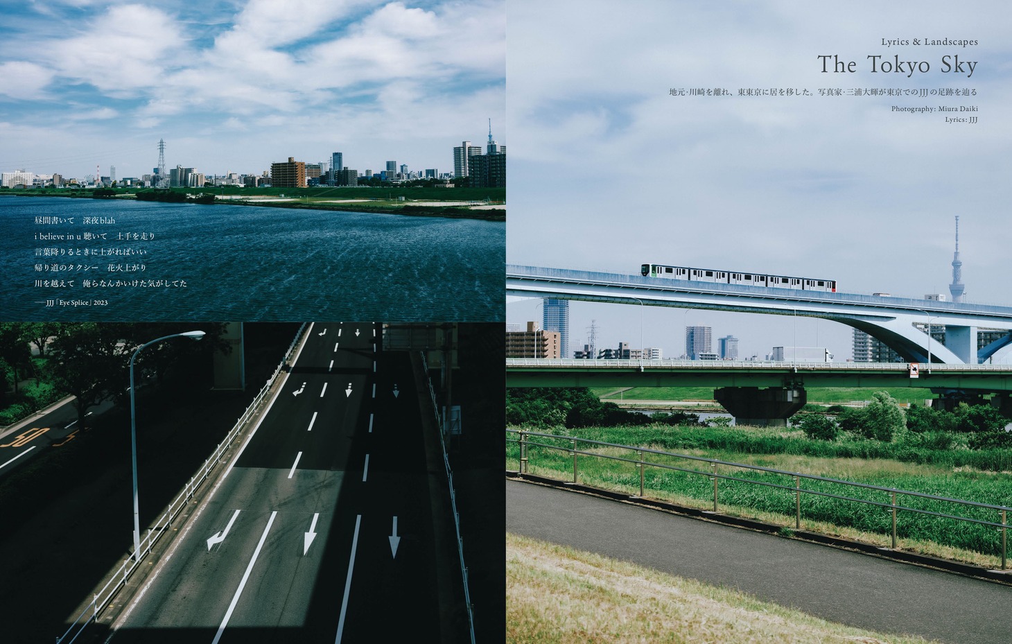 雑誌「SWITCH Vol.43 No.8 特集 JJJ」より。