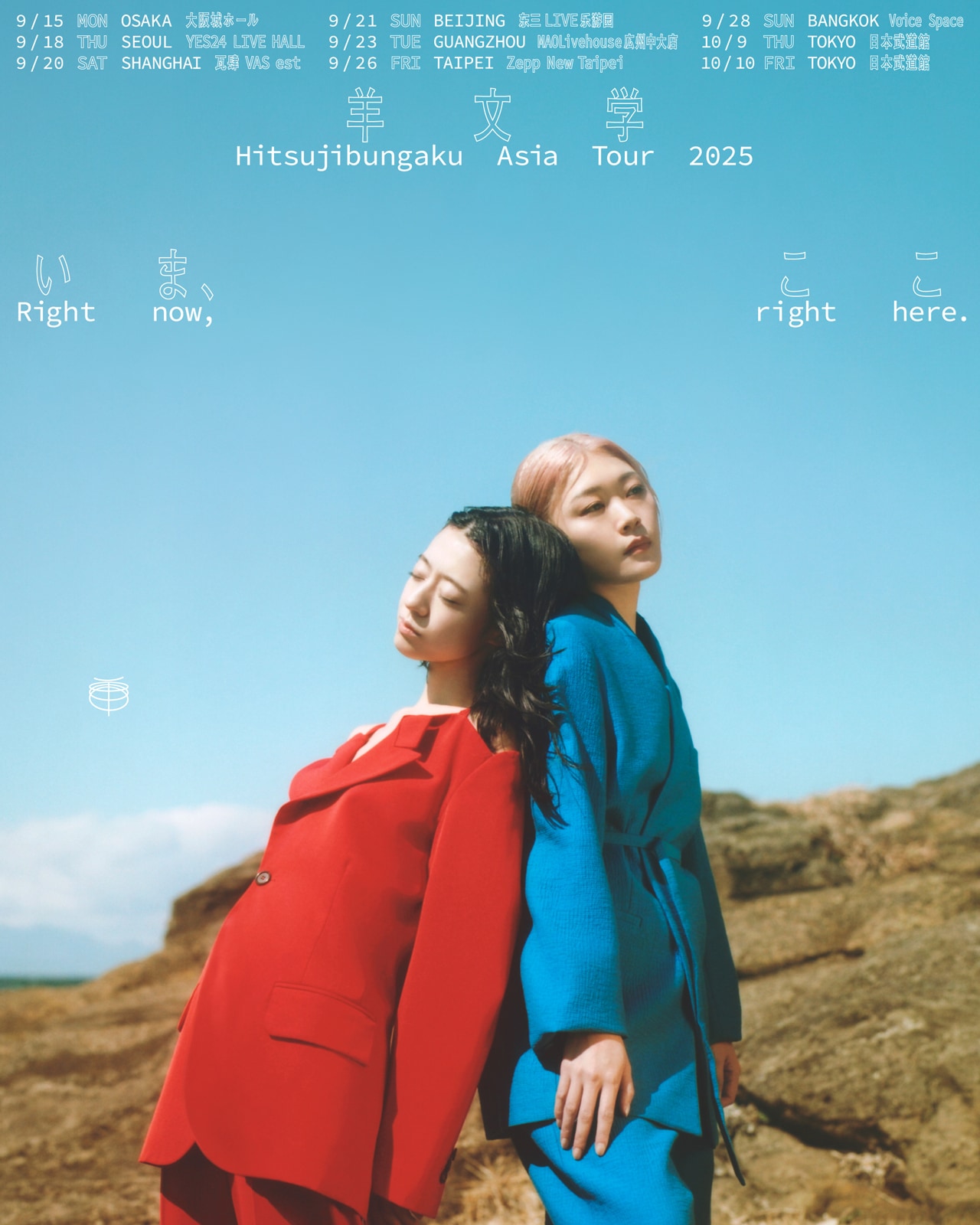 Asiatour_KV.jpg?impolicy=lt&