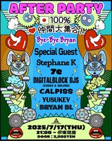 「AFTER PARTY『100% Japan 仲間大集合！』Bye-Bye Bryan」告知ビジュアル