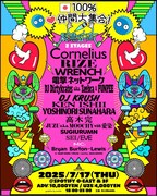 「緊急企画『100% Japan 仲間大集合！』Bye-Bye Brya」告知ビジュアル